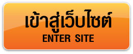 เข้าสู่เว็บไซต์ โรงเรียนโรงเรียนบุญนาคพิทยาคม